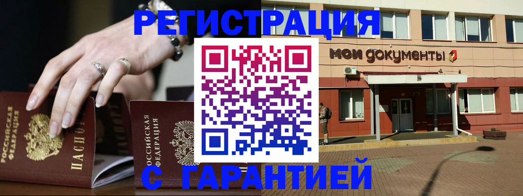 прописка для работы в Чувашии
